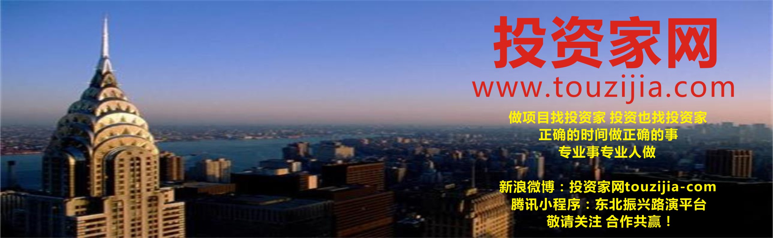 投资家网站banner1.jpg 投资家网站banner1.jpg